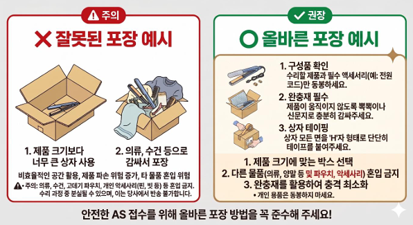 박스 포장 예시